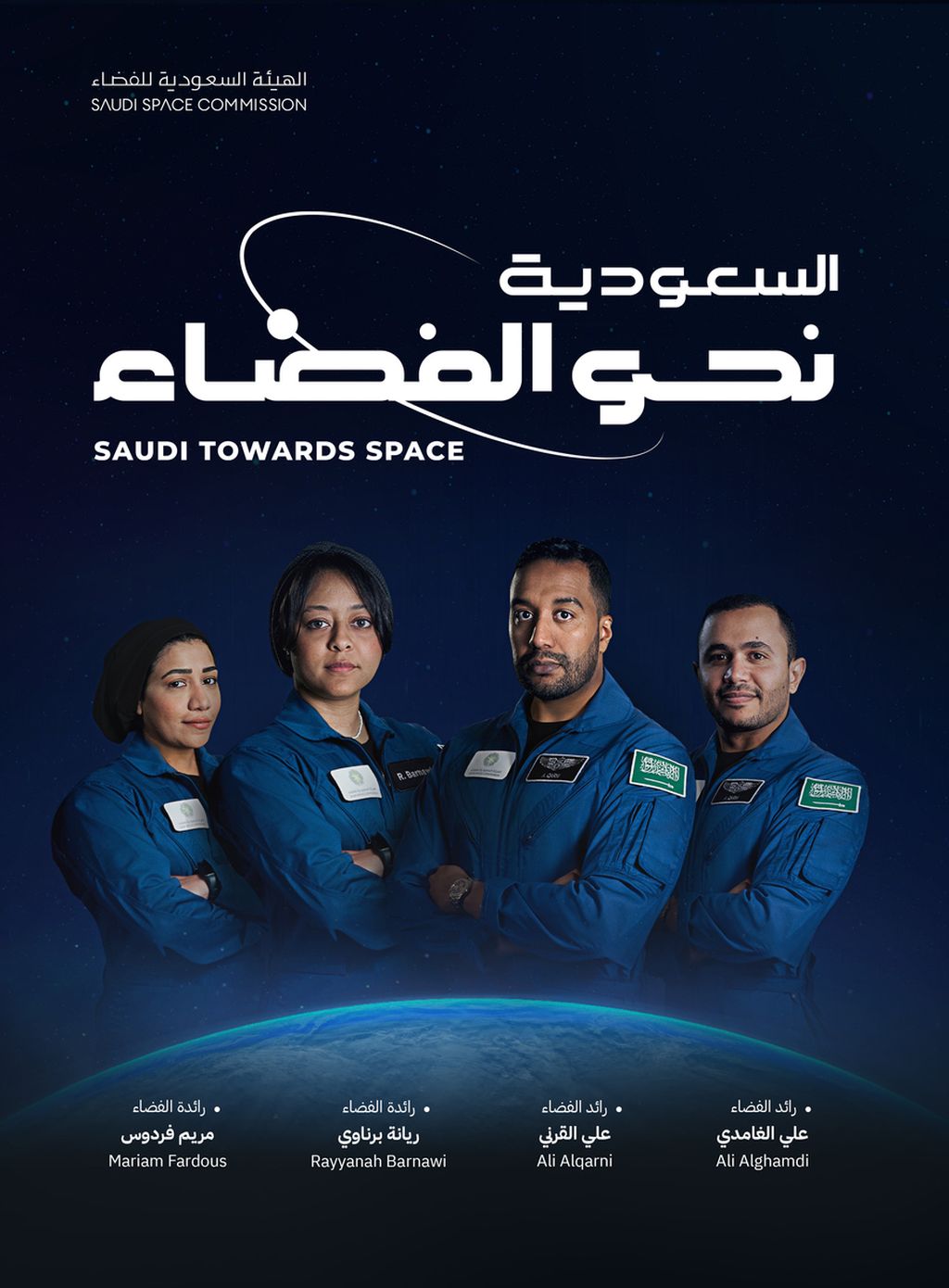 Para astronot Arab Saudi, Mariam Fardous (kiri), Rayyanah Barnawi, Ali Alqarni, dan Ali Algamdi (kanan), dalam foto yang disiarkan Saudi Space Commission. 