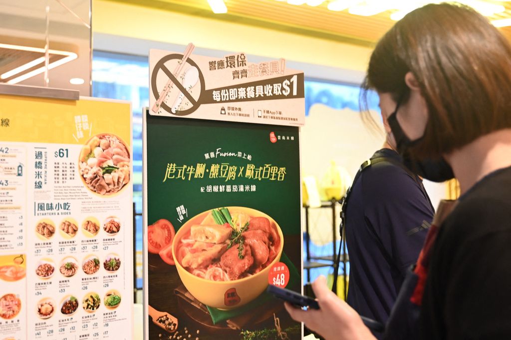 Sebuah petunjuk menyebut restoran tidak akan menyediakan alat makan plastik sekali pakai kepada pelanggan di Hong Kong, 22 April 2024. 
